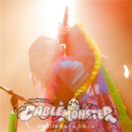 夏川椎菜 3rd Live Tour 2023-2024 ケーブルモンスター Live at 神奈川県民ホール