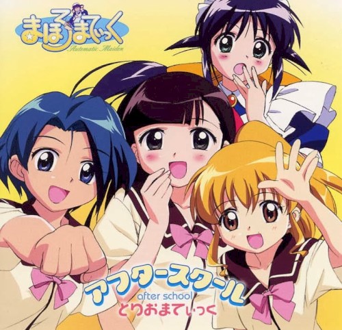 アフタースクール after school