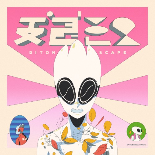 HXABYTE Vol. 2
