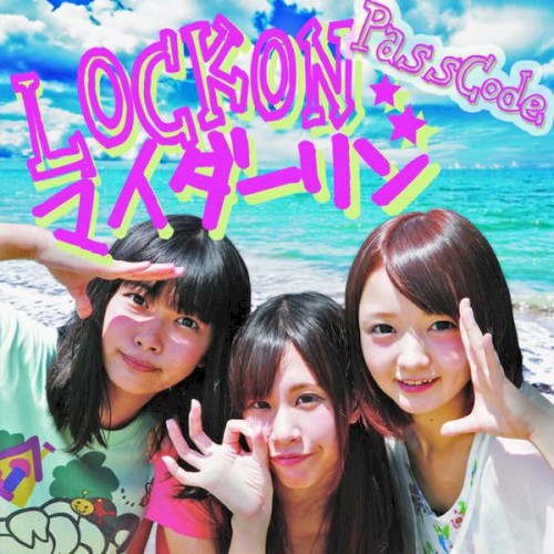 Lockon マイダーリン