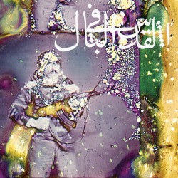 Daqa'Iq Tudaiq