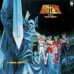 聖闘士星矢 音楽集Ⅵ ■黄金の指輪篇■