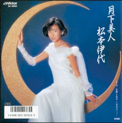 月下美人
