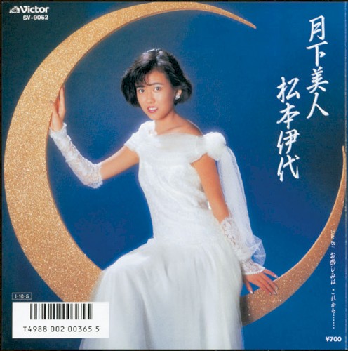 Gekkabi Jin (Queen of the Night)