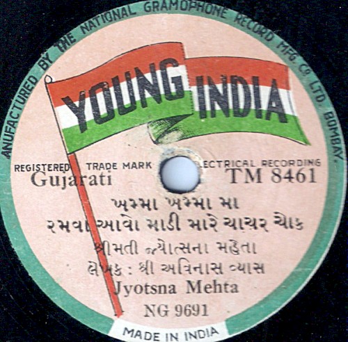 Khamma Khamma Maa / Maa Tharo Vinjhano