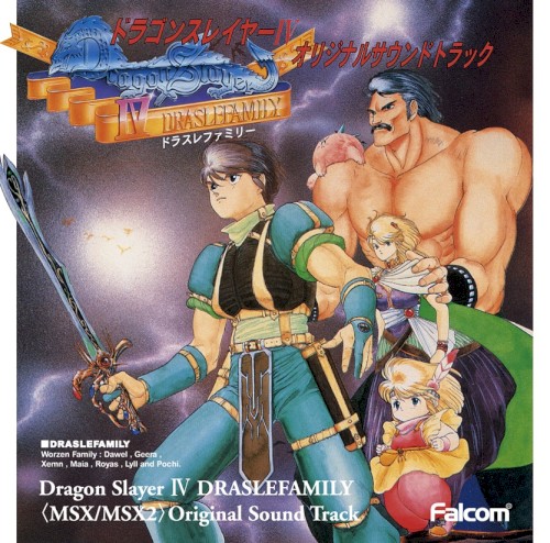 Dragon Slayer IV Drasle Family (Legacy of the Wizard) <MSX / MSX2> Original Soundtrack from Falcom Special Box ’91