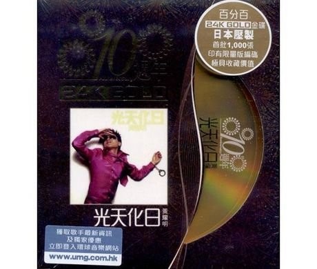 光天化日