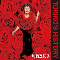 ゴールデン☆ベスト TOKIKO’S HISTORY