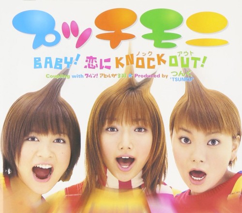 Baby! Koi ni Knock Out!