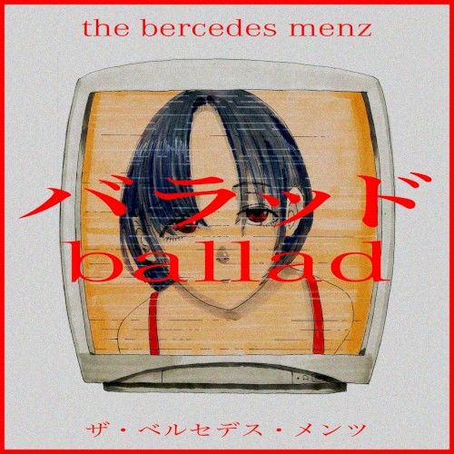 バラッド