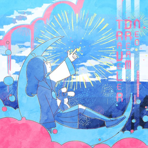 ネオドリームトラベラー
