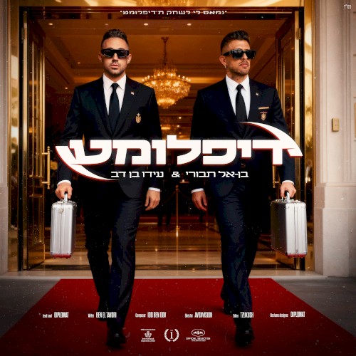 דיפלומט