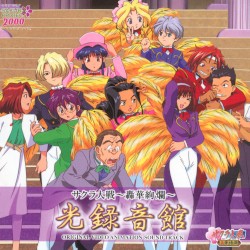 Sakura Wars Goukakenran Hikarirokuonban (disc 2)