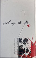 Demo 1999