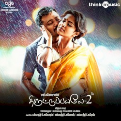 Thiruttuppayale 2