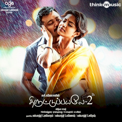 Thiruttuppayale 2