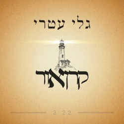 קרן אור