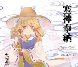 Sae no Kami Hounou