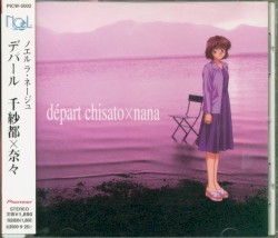 NOёL La neige 門倉千紗都 départ chisato×nana