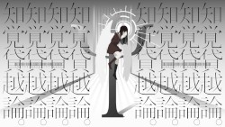 知覚貸越論。全篇