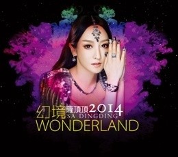 2014 Wonderland