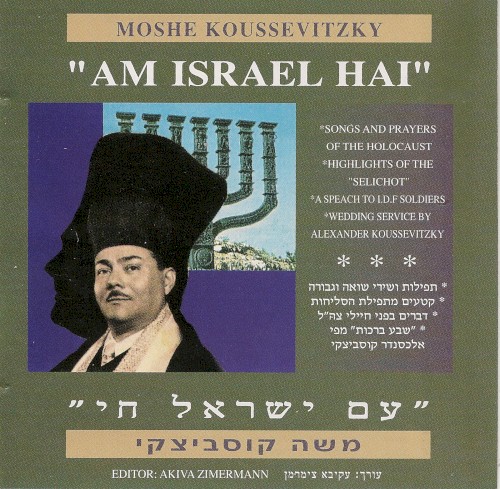 Am Israel Hai