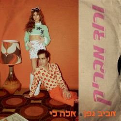 ורוד מבריק