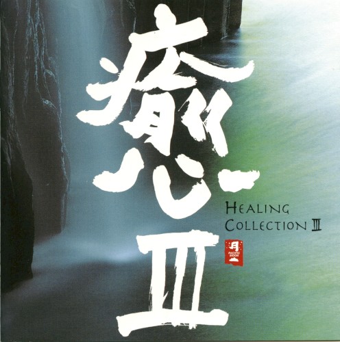 Healing Collection III