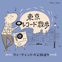東京レコード散歩 ～ ウィークエンドの公園通り