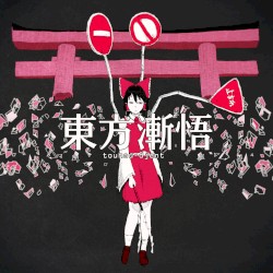 東方漸悟 touhou djent