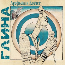 Глина