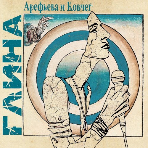 Глина