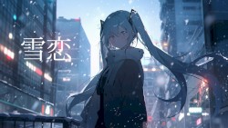 雪恋