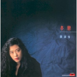 冬戀