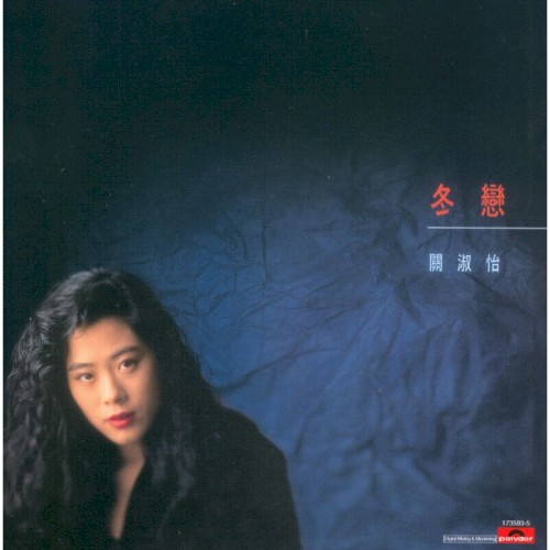 冬戀