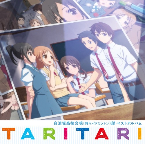 TVアニメ『TARI TARI』白浜坂高校合唱(時々バドミントン)部ベストアルバム