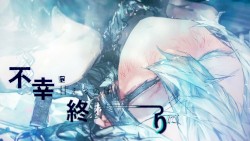 Prologueより。 / 可不