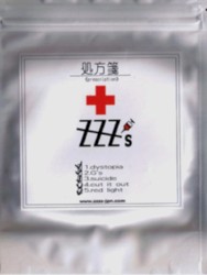 処方箋 (prescription)
