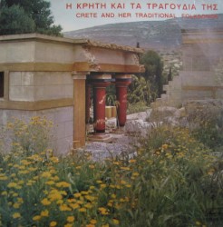 Η Κρήτη και τα τραγούδια της