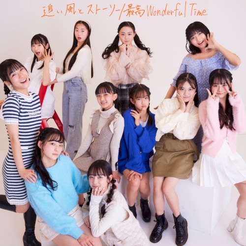 追い風とストーリー / 最高WonderfulTime