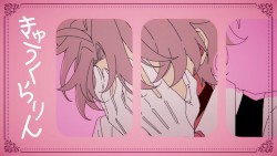 きゅうくらりん