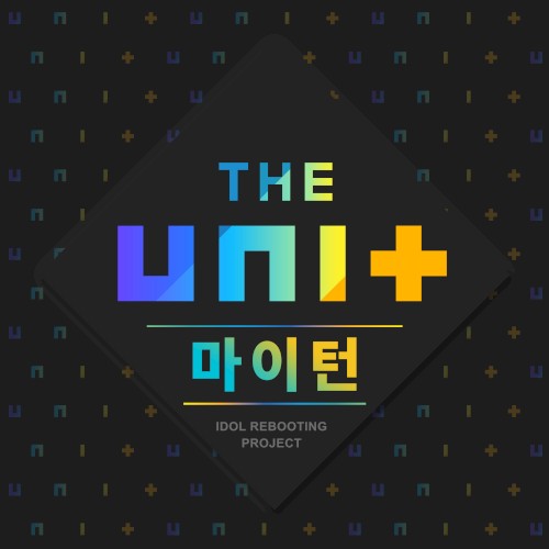 THE UNI+ 마이턴
