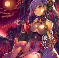 百歌繚乱