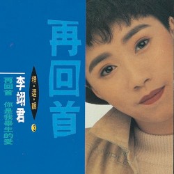 精选辑3CD
