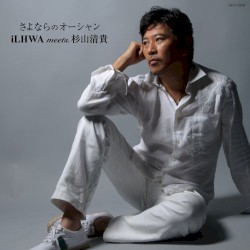 さよならのオーシャン / 最後のHOLY NIGHT