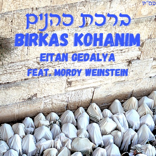 Birkas Kohanim