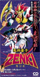 鬼神童子ZENKI キャラクター・ソング・コレクション2 「怒りの鬼神」
