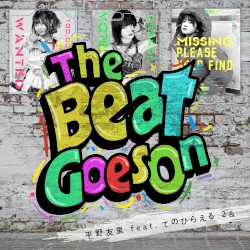 The Beat Goes On