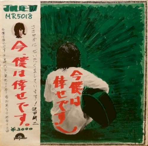 今、僕は倖せです