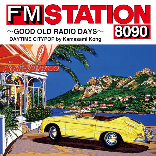 FM STATION 8090 〜GOOD OLD RADIO DAYS〜 DAYTIME CITYPOP